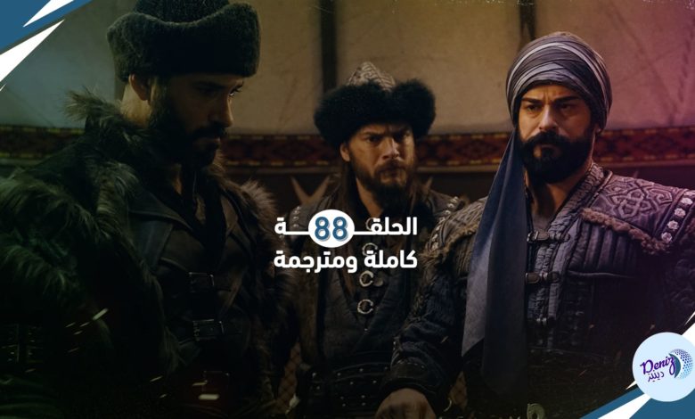 مسلسل قيامة المؤسس عثمان الحلقة 88 كاملة مترجمة للعربية