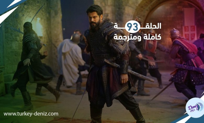 مسلسل المؤسس عثمان الحلقة 93 كاملة ومترجمة للعربية