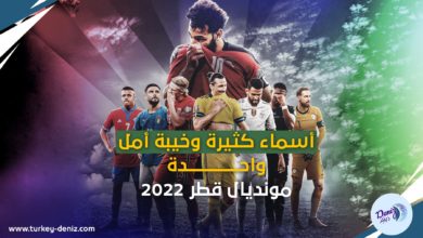 أسماء كثيرة وخيبة أمل واحدة .. منهم صلاح ومحرز وهالاند تعرف على أفضل 20 نجمًا لن يشاركوا في مونديال قطر 2022