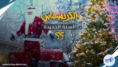 الكريسماس أو عيد رأس السنة حكم الاحتفال به وبغير أعياد المسلمين