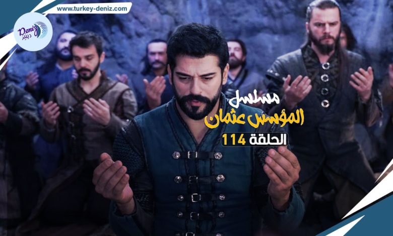 مسلسل عثمان الحلقة 114 مترجمة مصير أورهان وإنغول