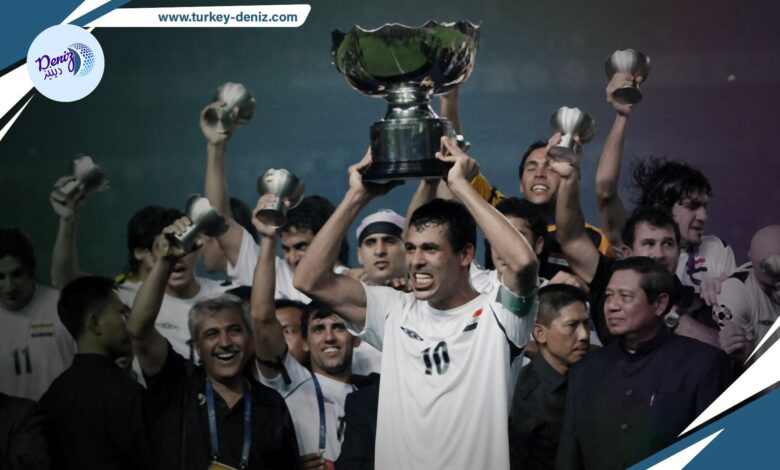 رحلة "أسود الرافدين" نحو التتويج القاري في كأس أمم آسيا عام 2007