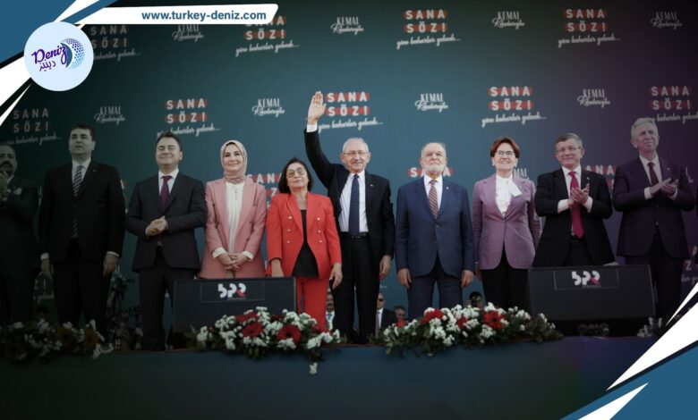 هل تنجح المعارضة التركية في تحقيق هدف "تعاون بدلاً من تحالف" هذه المرة؟