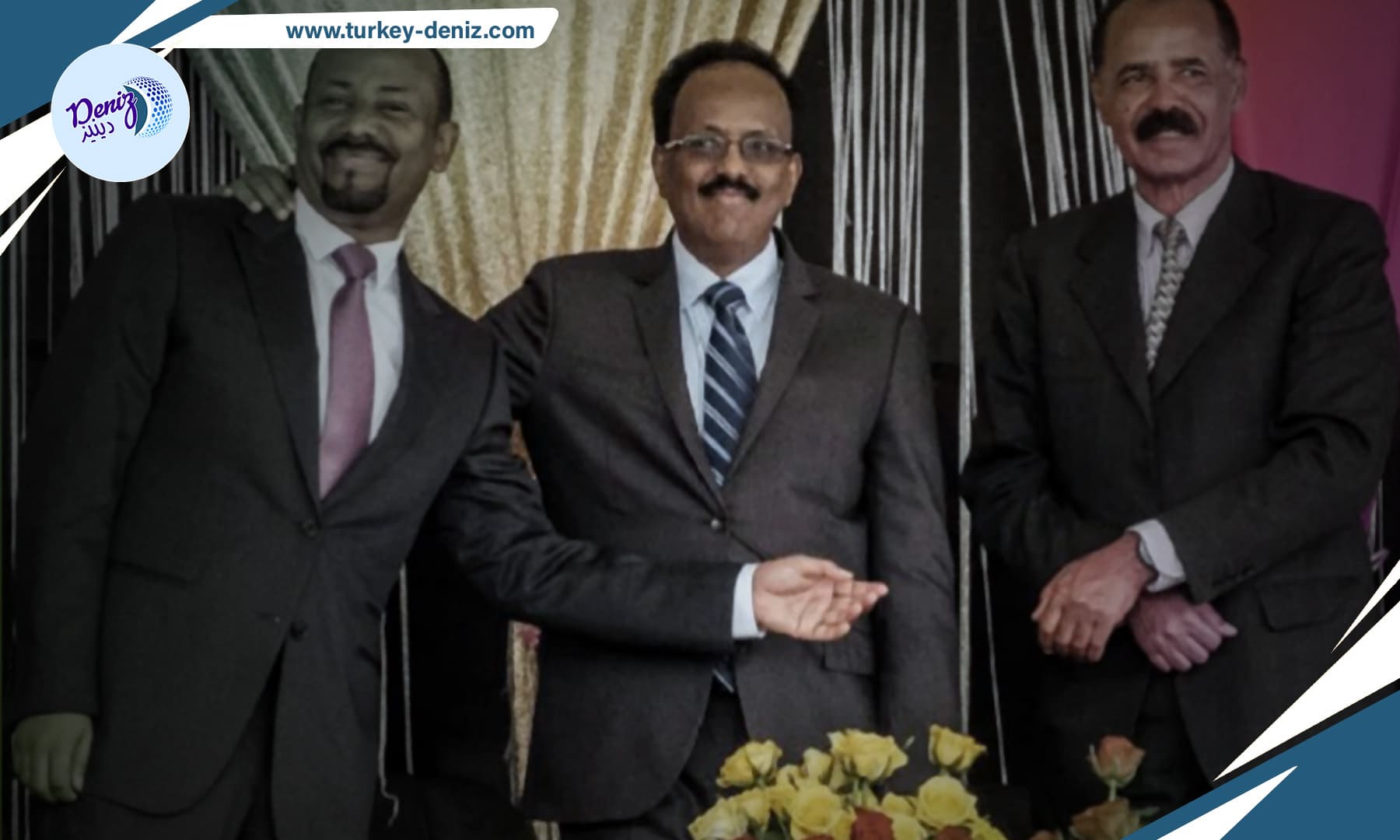 الرئيس الإريتري أسياس أفورقي (يسار) ورئيس الوزراء الإثيوبي أبي أحمد (يمين) والرئيس الصومالي محمد عبد الله فرماجو