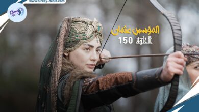 دينيز تركيا مسلسل المؤسس عثمان الحلقة 150 مترجمة للعربية على قناة ATV وستار لايف