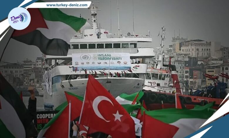 شراء هيئة تركية لسفن للانضمام إلى قافلة الحرية لتقديم المساعدات إلى غزة
